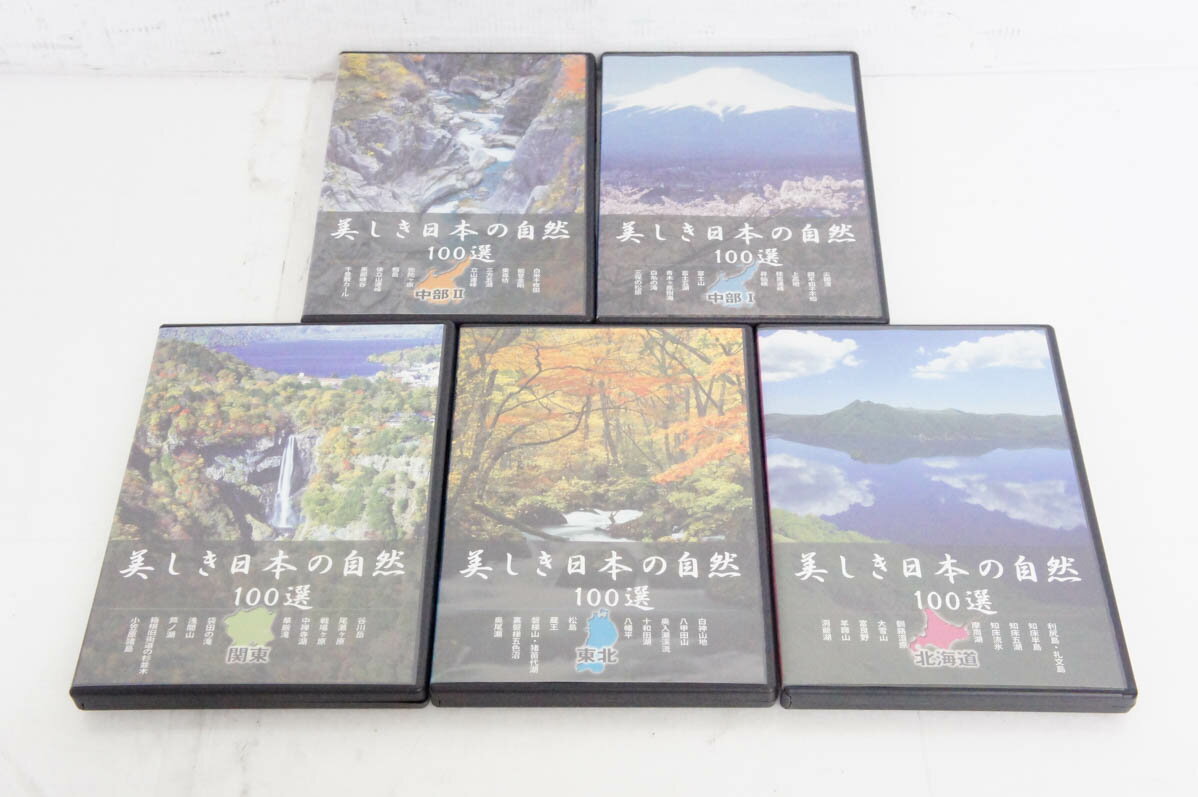 【中古】美しき日本の自然100選 DVD全10巻セット 2