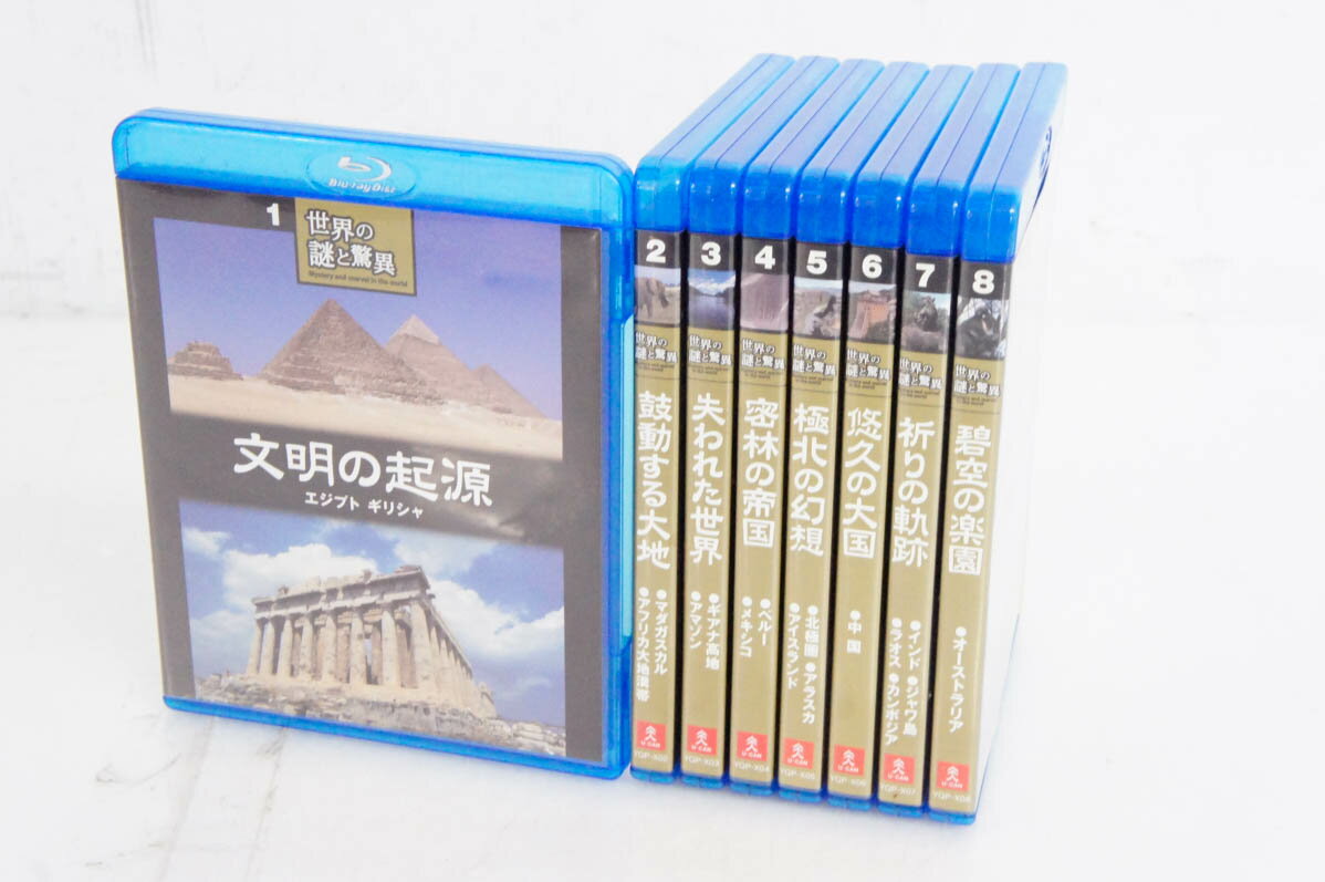 【中古】U-CANユーキャン 世界の謎と驚異 ブルーレイディスク全8巻