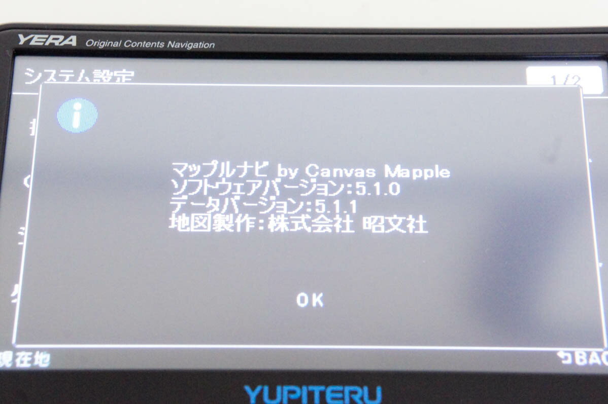 【中古】【訳あり】ユピテルYUPITERU ポータブルナビゲーション YERA イエラ YPL503si カーナビ 3