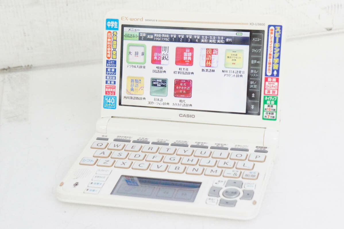 【中古】CASIOカシオ EX-wordエクスワード 140コンテンツ収録 電子辞書 XD-U3800 中学生モデル