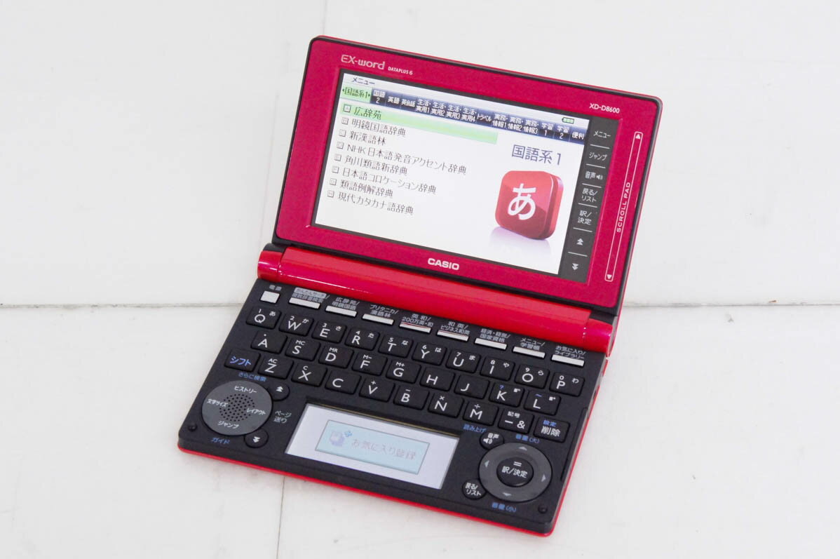 【中古】CASIOカシオ EX-wordエクスワード 電子辞書 XD-D8600 150コンテンツを収録 ビジネスモデル