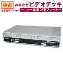 【中古】ビデオデッキ一体型DVDプレーヤー 国内主要メーカー限定 スタッフおまかせ VHS再生 DVD再生 リモコン付 SHARP SONY Panasonic Victor 三菱 東芝 三洋 日立