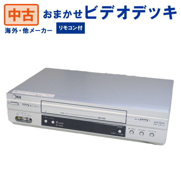 【中古】ビデオデッキ VHS再生 海外・他メーカー限定 スタッフおまかせ リモコン付