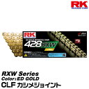 RK ドライブチェーン RXW Series 428RXW カラー:ED GOLD/CLF カシメジョイント/適合排気量 250-400cc※単気筒は600ccまで対応[ネコポス発送]