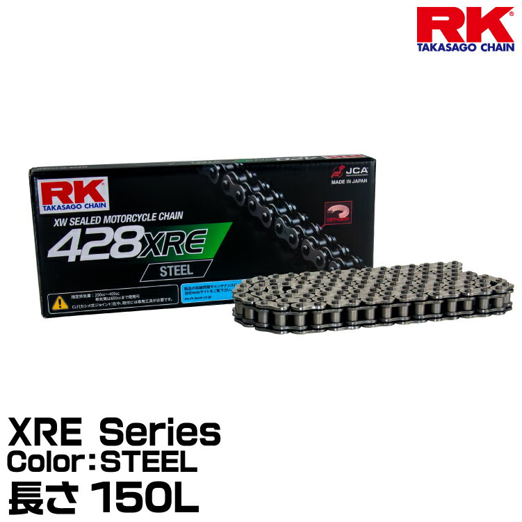 ꡼ƥåŷԾŹ㤨RK ɥ饤֥ XRE Series 428XRE 顼:STEEL Ĺ(󥯿:150L/Ŭӵ 250-400ccפβǤʤ9,300ߤˤʤޤ