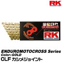 RK ドライブチェーン ENDUROMOTOCROSS Series 520MXU カラー:GOLD/CLF カシメジョイント/適合排気量 125-500cc[ネコポス発送]