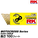 RK hCu`F[ MOTOCROSS Series GC520MXZ4 J[:GOLD :100feet/KrC 125-500cc