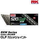 RK ドライブチェーン RXW Series 520RXW カラー:SILVER/CLF カシメジョイント/適合排気量 250-600cc※2気筒は800ccまで対応[ネコポス発送]