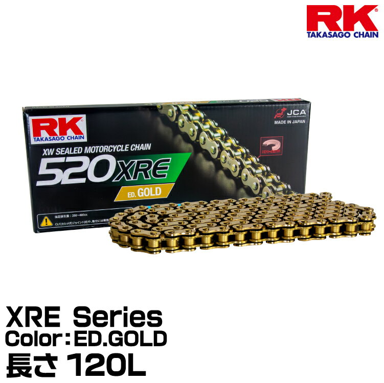 RK ドライブチェーン XRE Series 520XRE カラー:ED.GOLD 長さ(リンク数):120L 適合排気量 250-800cc(2)