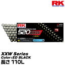 RK ドライブチェーン XXW Series 520XXW カラー:ED BLACK 長さ(リンク数):100L/適合排気量 400-1000cc※空冷・油冷は1200ccまで対応