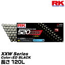 RK ドライブチェーン XXW Series 520XXW カラー:ED BLACK 長さ(リンク数):120L/適合排気量 400-1000cc※空冷 油冷は1200ccまで対応