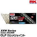 RK ドライブチェーン XXW Series 520XXW カラー:SILVER/CLF カシメジョイント/適合排気量 400-1000cc※空冷・油冷は1200ccまで対応[ネコポス発送]