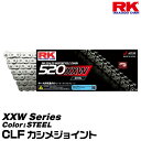 RK ドライブチェーン XXW Series 520XXW カラー:STEEL/CLF カシメジョイント/適合排気量 400-1000cc※空冷・油冷は1200ccまで対応[ネコポス発送]