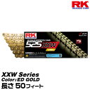 RK ドライブチェーン XXW Series 525XXW カラー:ED GOLD 長さ:50feet/適合排気量 600-1300cc