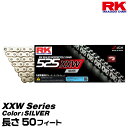 RK ドライブチェーン XXW Series 525XXW カラー:SILVER 長さ:50feet/適合排気量 600-1300cc