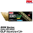 RK ドライブチェーン RXW Series 530RXW カラー:ED GOLD/CLF カシメジョイント/適合排気量 400-1000cc※空冷 油冷は1200ccまで対応 ネコポス発送