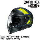 正規品 HJC エイチジェイシー i90ホレン システムヘルメット ブラック/イエロー(MC4SF) S (55-56cm)(2)