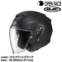 正規品 HJC エイチジェイシー i30ソリッド オープンフェイス セミフラットブラック XL (60-61cm)