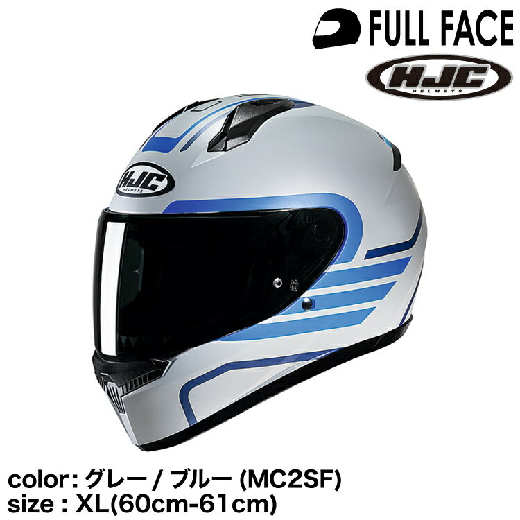 正規品 HJC エイチジェイシー C10リト フルフェイスヘルメット グレー/ブルー(MC2SF) XL (60-61cm)