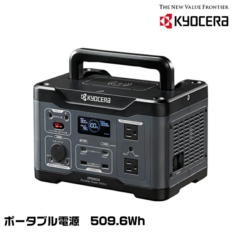 ●型名：DPS600 ●充電池タイプ:リチウムイオン充電池 ●充電池容量:509.6Wh ●最大外形寸法（W×H×D）:280mm×181mm×193mm ●質量:5.9kg ●ハンドル:折りたたみ ●残量表示:%表示/サークル表示 ●入力充電温度範囲:0℃〜40℃ ●出力充電温度範囲:-10℃〜40℃ ●出力(給電)： 　AC　単相・交流100V 50/60Hz(×2) 　DC（USB typeA急速）5V DC・2.5A 9V/12V DC・2A(×2) 　DC（USB typeC）5V/9V/12V/15V DC・3A 20V DC・3.25A (×2) 　DC（シガーソケット）12V DC・8A 　DC（DC5525）12V DC・5A(×2) 　ワイヤレス充電　15W ●充電時間（ACアダプター使用時）:6時間 48V/4A/192W(×2) 最大384W ●充電時間（シガーソケット使用時）:11-12時間 12V 最大100W ●充電時間（ソーラーパネル使用時）:11-12時間 18V-25V 最大20A ●付属品:ACアダプター（ADA825)、シガーソケット充電ケーブル、収納ボーチ