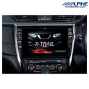 アルパイン EX10NX2-XT-32-AM エクストレイル(32系)専用 10型カーナビ ビッグX アラウンドビューシステム対応 ALPINE