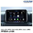 アルパイン PF9DA-JI-64 ジムニー/シエラ/ノマド用 パーフェクトフィットディスプレイオーディオ Zシリーズ 9型ハイレゾ対応フローティングビッグDA ALPINE