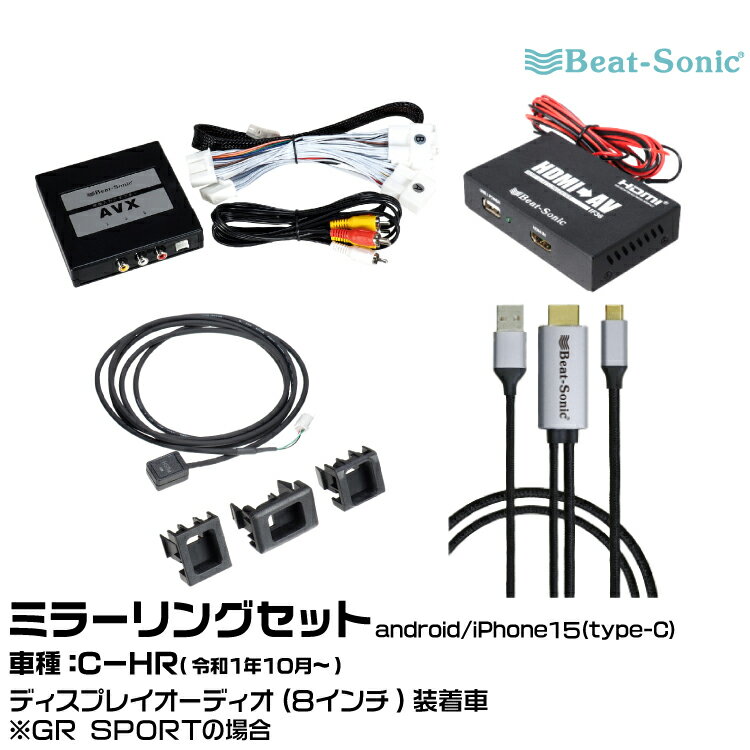 ӡȥ˥å AVX02+AVX-SW1+IF36+MA01A ȥ西 C-HRGR SPORT R01/10- ǥץ쥤ǥ8 ϥץ iPhone14ޤ ߥ顼󥰥å Beat-Sonic