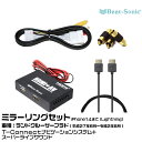 ビートソニック AVC39+IF36+PC2+HDC2A トヨタ ランドクルーザープラド H27/06-R02/08 T-Connectナビゲーションシステム+スーパーライブサウンド用 映像入力アダプター iPhone14まで ミラーリングセット Beat-Sonic(2)