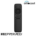 【正規品】オットキャスト 新型エアマウス Ottocast リモコン OttoAibox P3/ PICASOU 2 Pro/PICASOU 2等利用可能 ワイヤレスエアマウスリモコン(2)