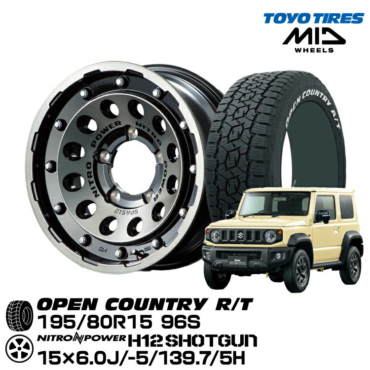 【4本セット】TOYOTIRES OPEN COUNTRY A/T3 195/80R15 96S MID NITRO POWER H12 SHOTGUN 15×6.0J -5 139.7/5 ブラッククリア/マシニング JB74W ジムニーシエラ用