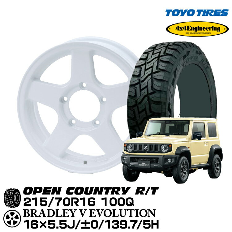 Rakuten - 【4本セット】TOYOTIRES OPEN COUNTRY R/T 215/70R16 100Q 4×4エンジニアリングサービス BRADLEY V EVOLUTION 16×5.5J 0 139.7/5 パールホワイト JB74W ジムニーシエラ用