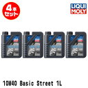 LIQUI MOLY リキモリ 4本セット 2輪車用 エンジンオイル 1749 Motorbike Basic Street 4T 10W-40 4サイクルオイ...