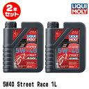 LIQUI MOLY リキモリ 2本セット 2輪車用 エンジンオイル 1750 Motorbike STREET RACE 4T SYNTH 5W-40 4サイ...