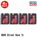 LIQUI MOLY リキモリ 4本セット 2輪車用 エンジンオイル 1750 Motorbike STREET RACE 4T SYNTH 5W-40 4サイ...