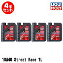 LIQUI MOLY リキモリ 4本セット 2輪車用 エンジンオイル 20753 Motorbike STREET RACE 4T SYNTH 10W-40 4...