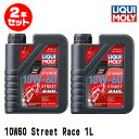 LIQUI MOLY リキモリ 2本セット 2輪車用 エンジンオイル 20853 Motorbike STREET RACE 4T SYNTH 10W-60 4...