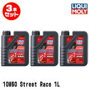 LIQUI MOLY リキモリ 3本セット 2輪車用 エンジンオイル 20853 Motorbike STREET RACE 4T SYNTH 10W-60 4...