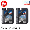 LIQUI MOLY リキモリ 2本セット 2輪車用 エンジンオイル 21862 Motorbike Optimal 4T 10W-40 1L 4サイクルオイル...