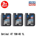 LIQUI MOLY リキモリ 3本セット 2輪車用 エンジンオイル 21862 Motorbike Optimal 4T 10W-40 1L 4サイクルオイル...