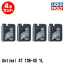 LIQUI MOLY リキモリ 4本セット 2輪車用 エンジンオイル 21862 Motorbike Optimal 4T 10W-40 1L 4サイクルオイル...