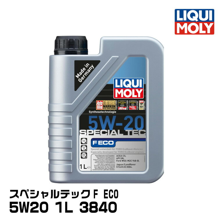 LIQUIMOLY リキモリ フォード向け スペシャルテックF ECO 1L 5W20 合成油 3840