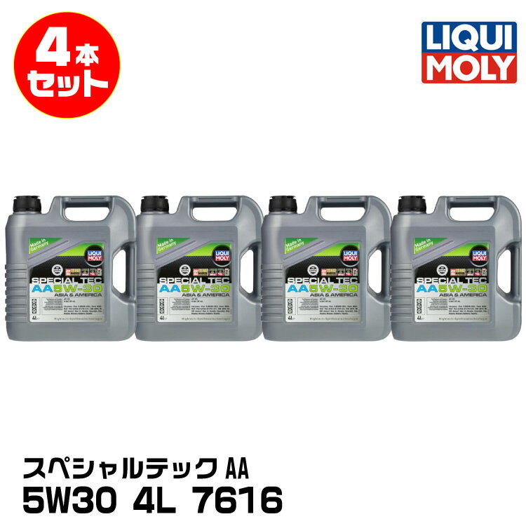 Rakuten - LIQUIMOLY リキモリ 国産車・アメリカ車向け スペシャルテックAA 4L 5W30 合成油 7616 4本セット