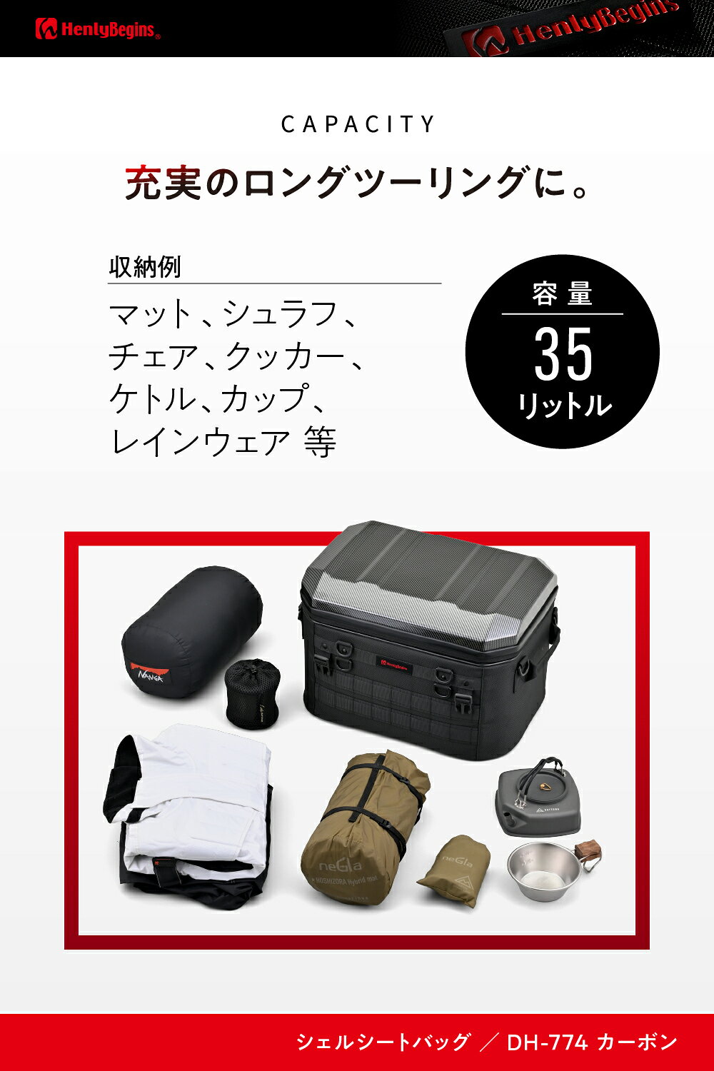 48687 DAYTONA デイトナ DH-774 シェルシートバッグ 35L カーボン