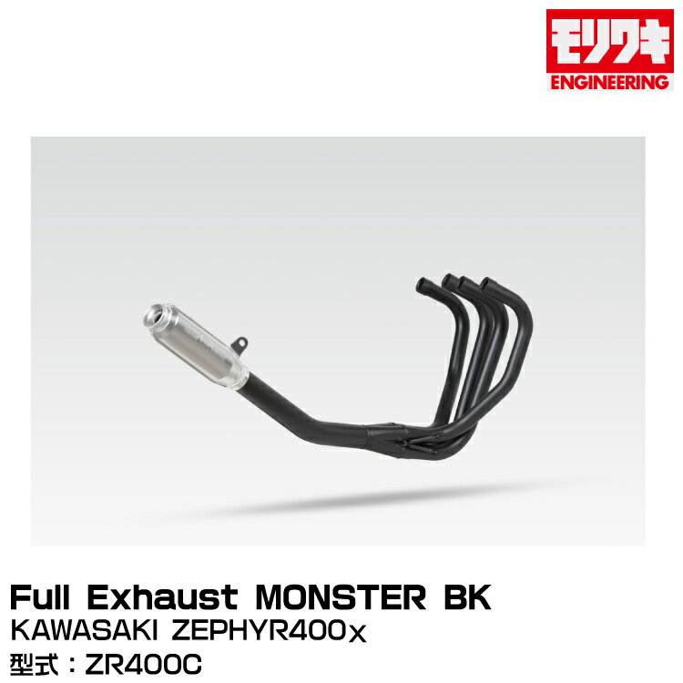 MORIWAKI モリワキエンジニアリング/Full Exhaust MONSTER BK/ZEPHYR400χ/1997-2008 [01810-D0223-00]