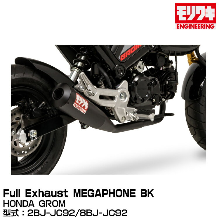 MORIWAKI 省󥸥˥/Full Exhaust MEGAPHONE BK/HONDA GROM/2021-22 / 2...