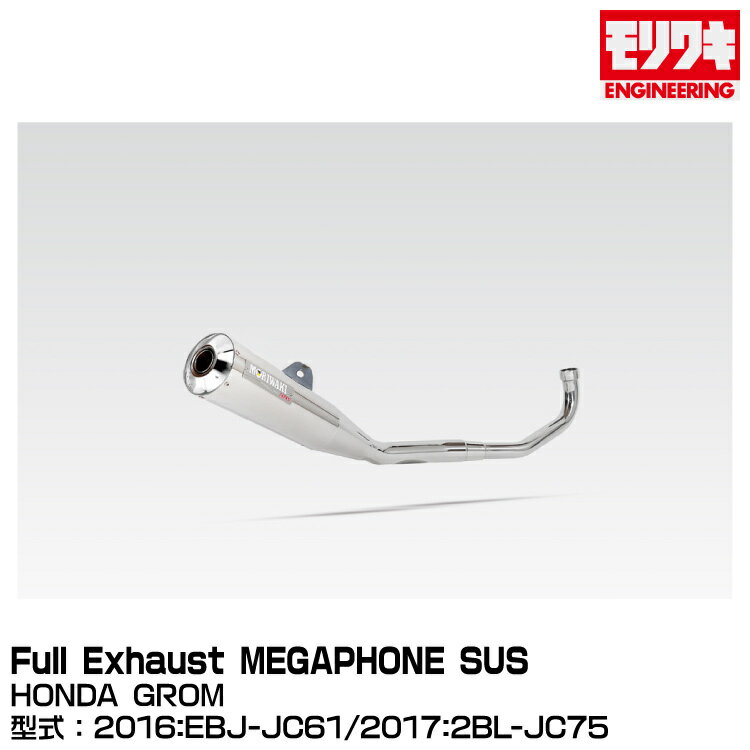 MORIWAKI 省󥸥˥/Full Exhaust MEGAPHONE SUS/HONDA GROM/2016-2020[...