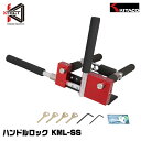 KITACO キタコ ハンドルロック KML-SS 自動車盗難予防ロック 881-1100510