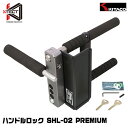 【メーカー欠品中 7月上旬頃入荷予定】KITACO キタコ ハンドルロック SHL-02プレミアム 自動車盗難予防ロック 881-1202010