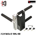 【メーカー欠品中 7月下旬頃入荷予定】KITACO キタコ ハンドルロック SHL-02 自動車盗難予防ロック 881-1202000