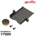 エーモン ETC取付キット Y7220 トヨタ車用 アルファード ヴェルファイア ヴォクシー ノア シエンタ プリウス ヤリス プラド ネコポス発送 amon(2)